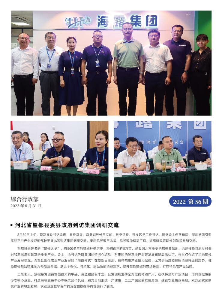 优发国际·随优而动一触即发