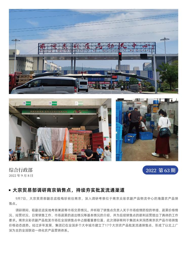 优发国际·随优而动一触即发