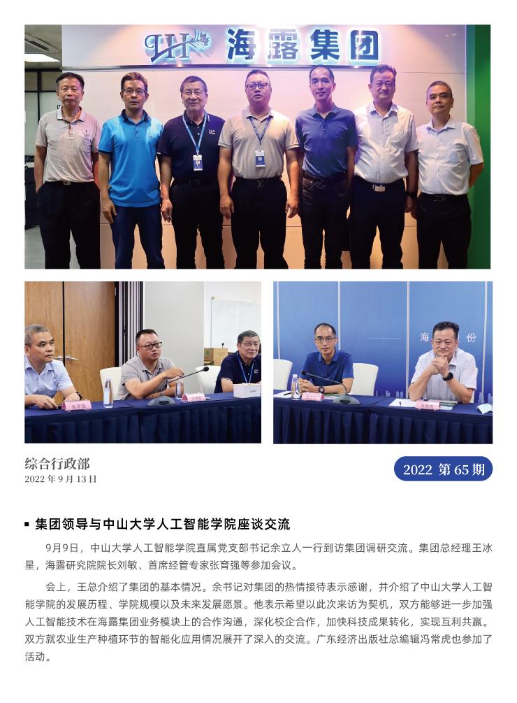 优发国际·随优而动一触即发