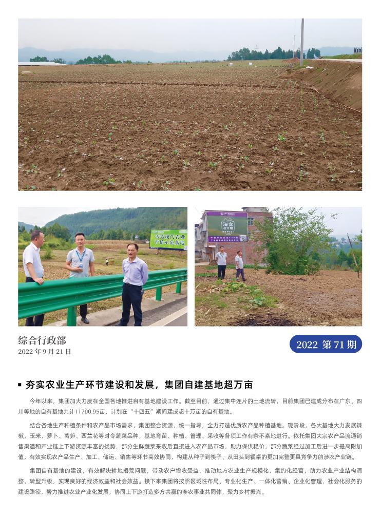 优发国际·随优而动一触即发