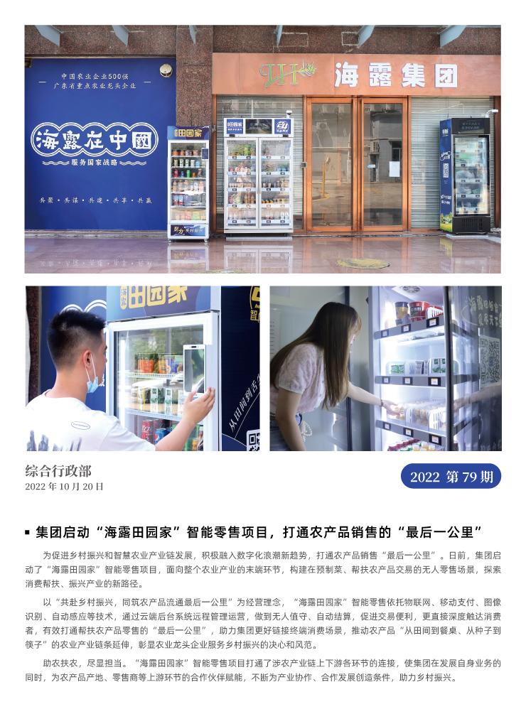 优发国际·随优而动一触即发