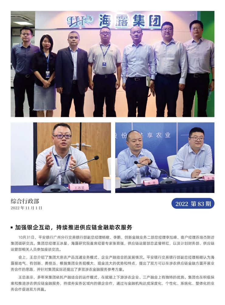 优发国际·随优而动一触即发