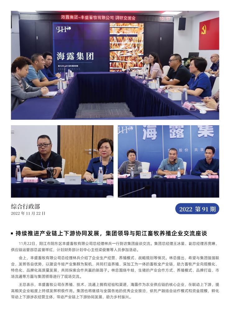 优发国际·随优而动一触即发