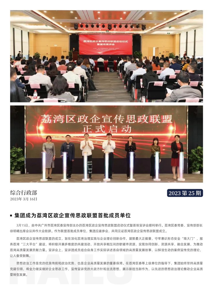 优发国际·随优而动一触即发