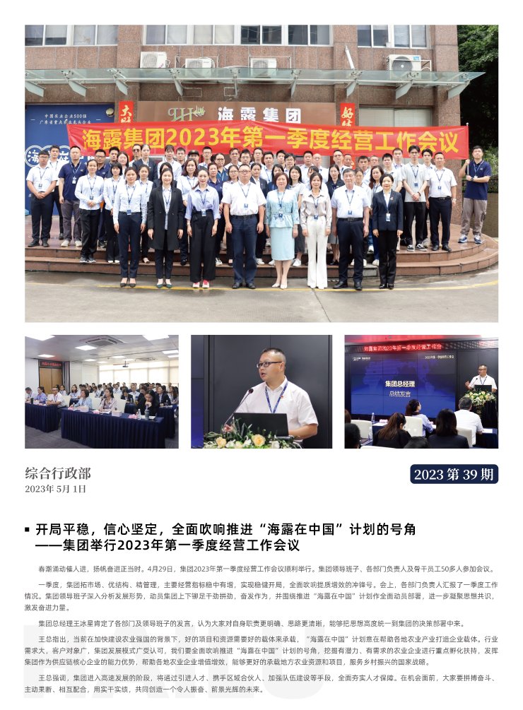 优发国际·随优而动一触即发