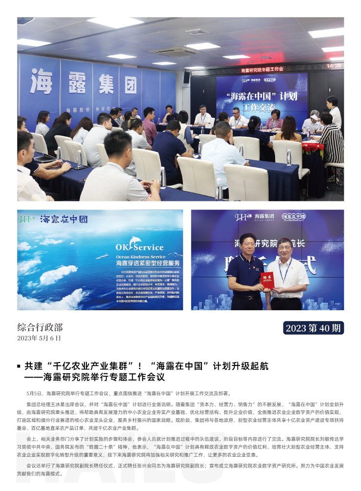 优发国际·随优而动一触即发