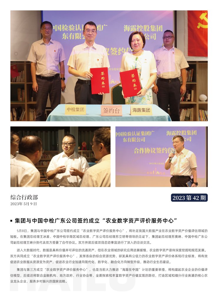 优发国际·随优而动一触即发