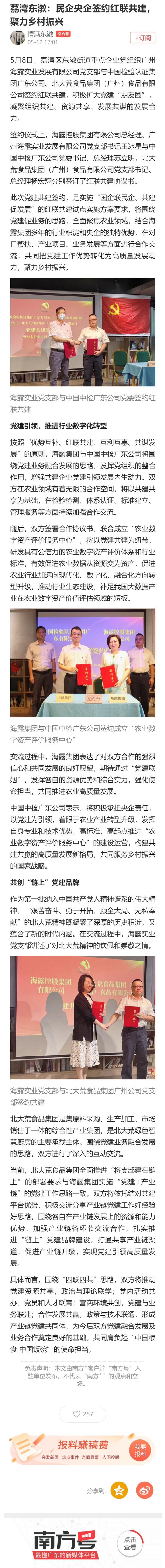 优发国际·随优而动一触即发