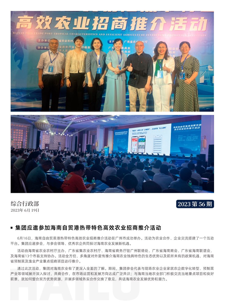 优发国际·随优而动一触即发