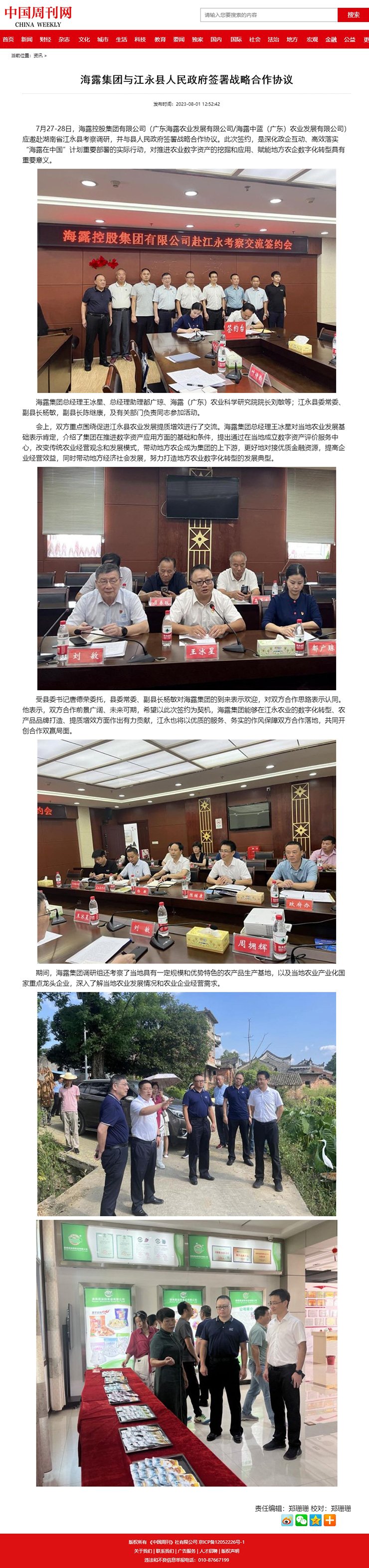 优发国际·随优而动一触即发