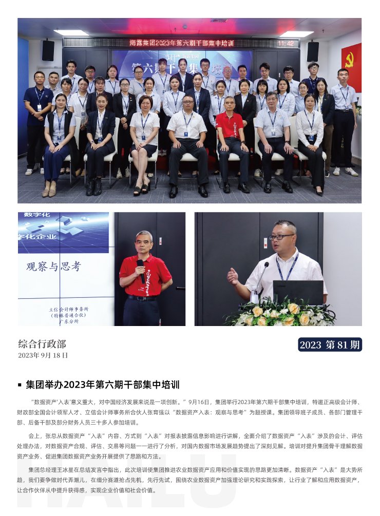 优发国际·随优而动一触即发