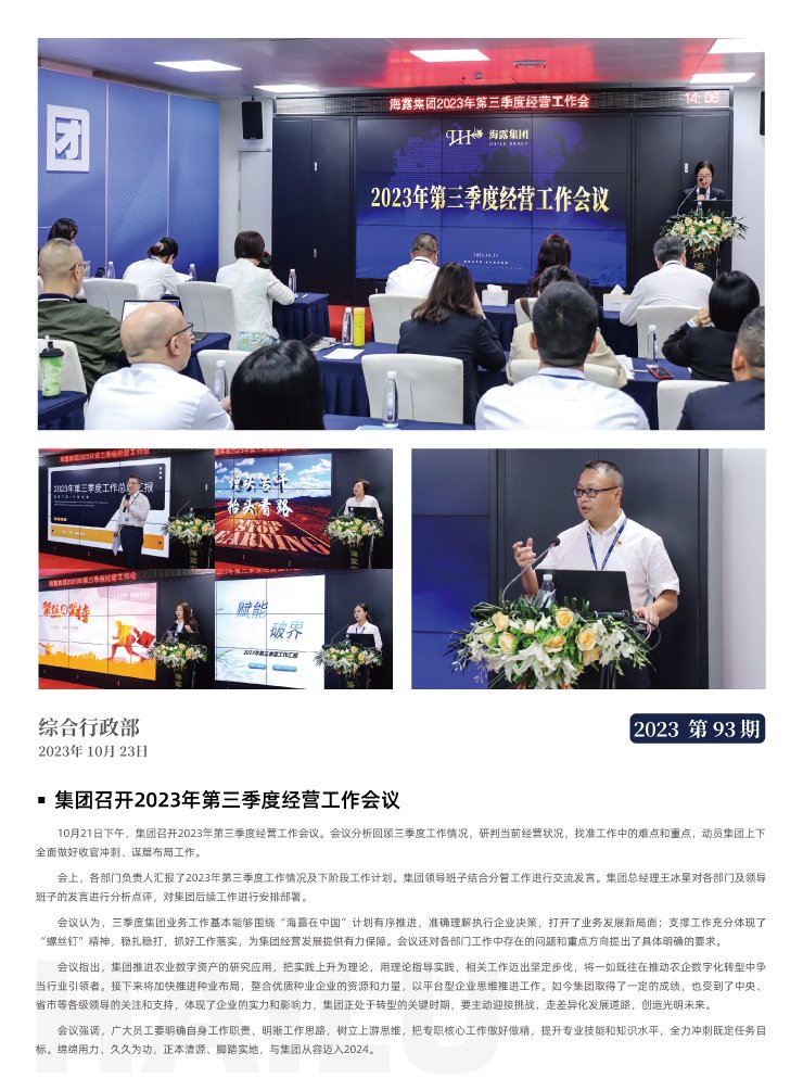 优发国际·随优而动一触即发