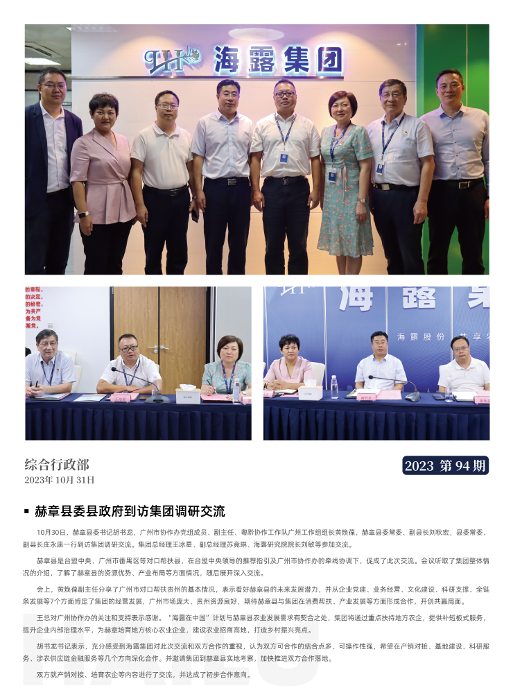 优发国际·随优而动一触即发