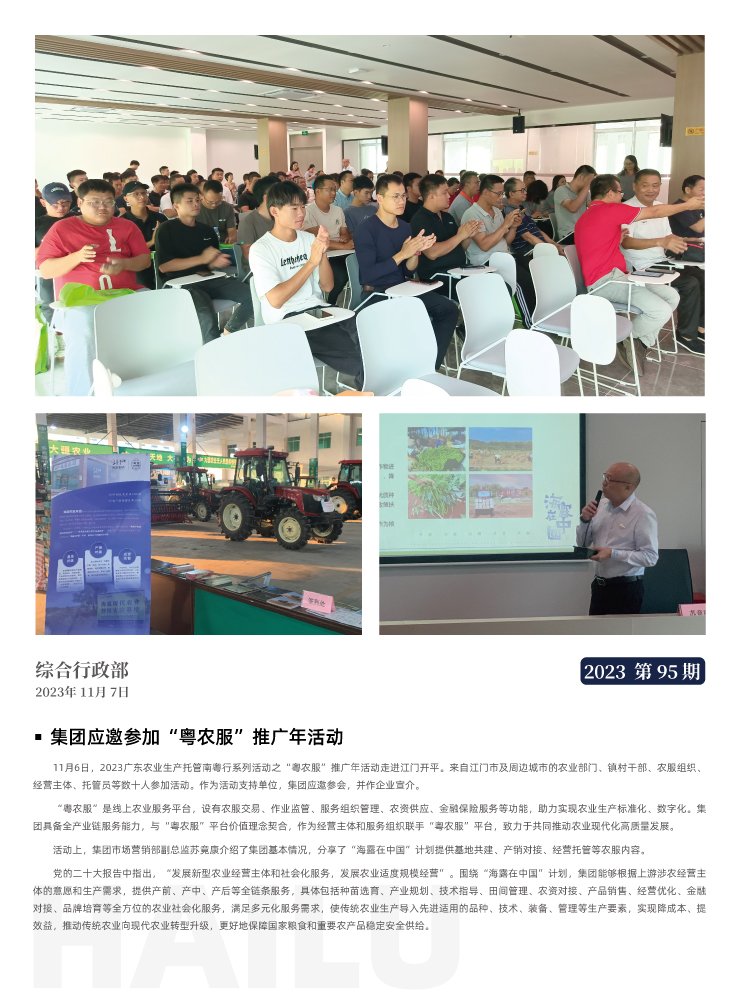 优发国际·随优而动一触即发