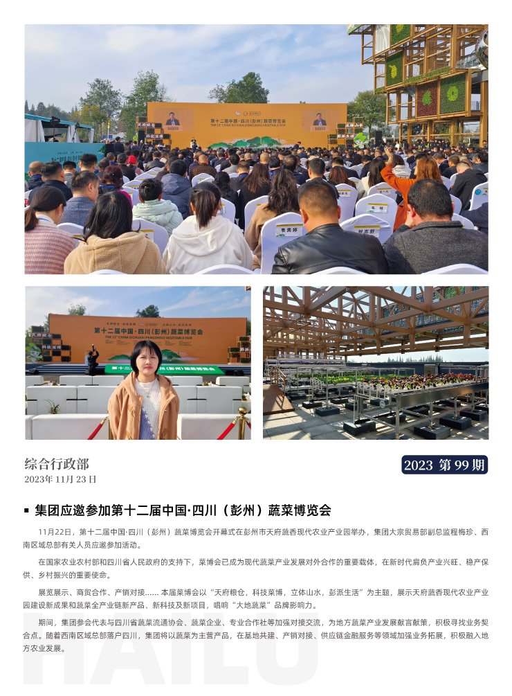 优发国际·随优而动一触即发