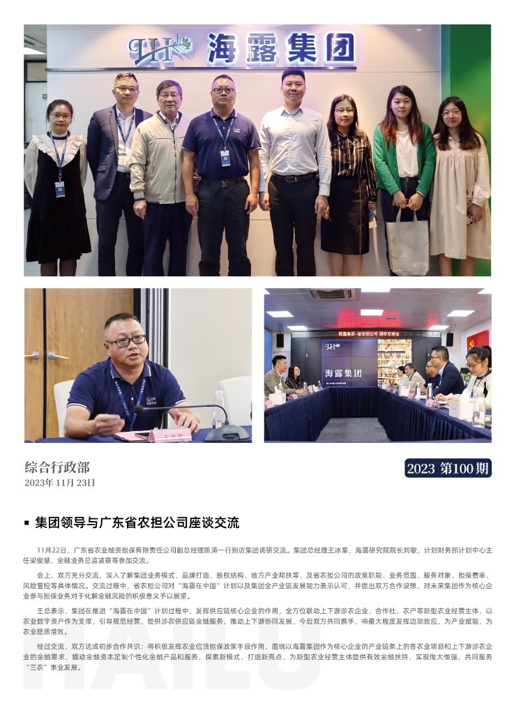 优发国际·随优而动一触即发