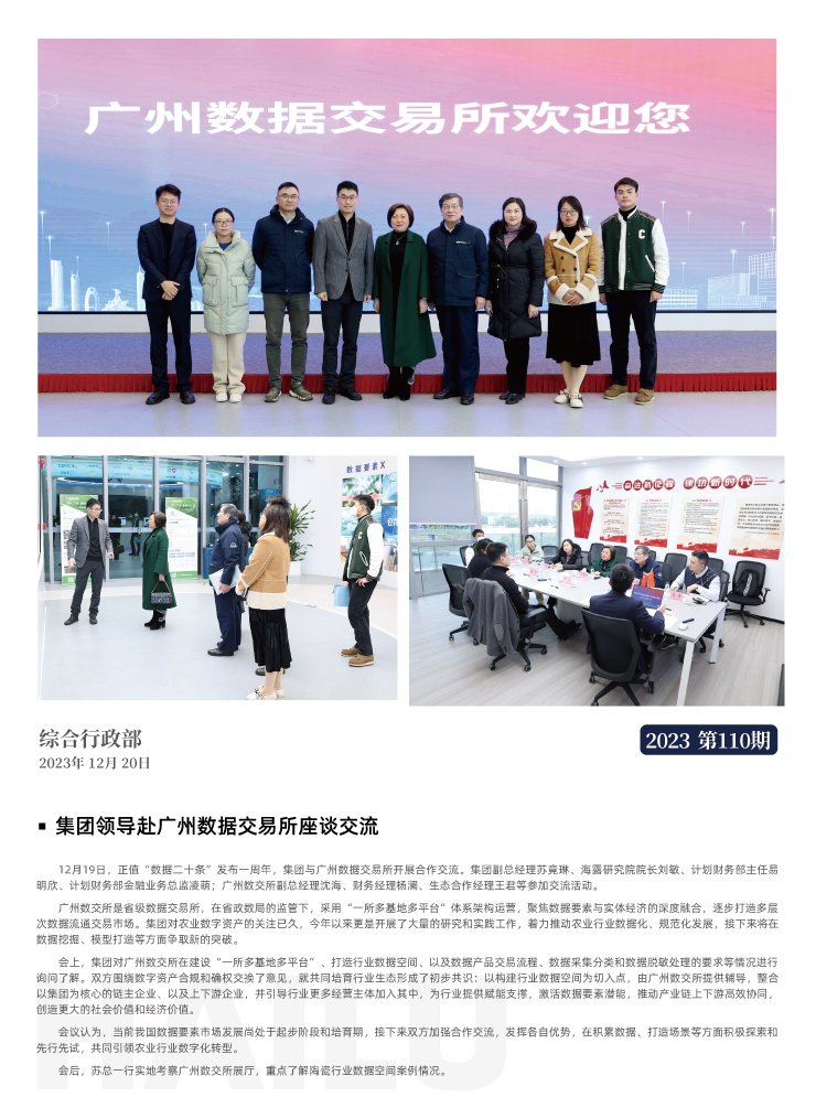 优发国际·随优而动一触即发