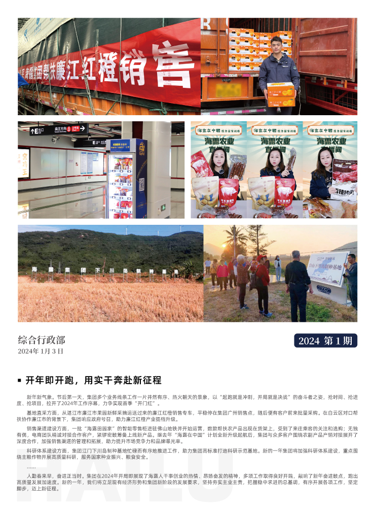 优发国际·随优而动一触即发