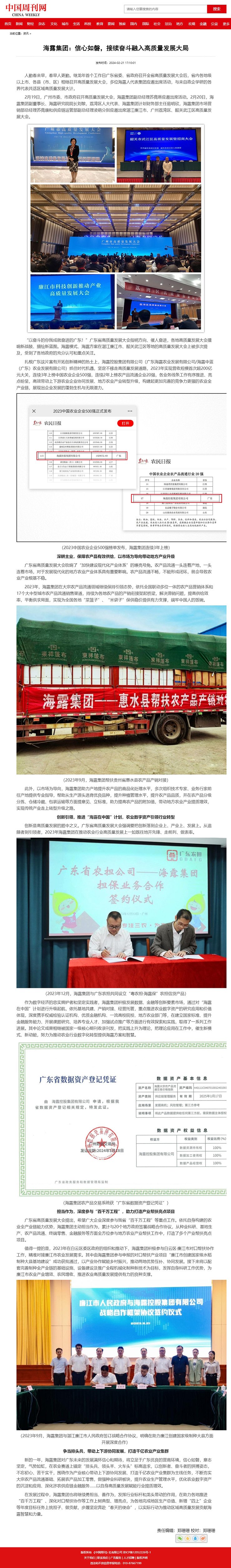 优发国际·随优而动一触即发