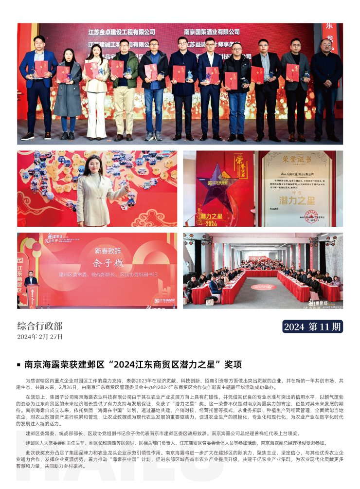 优发国际·随优而动一触即发