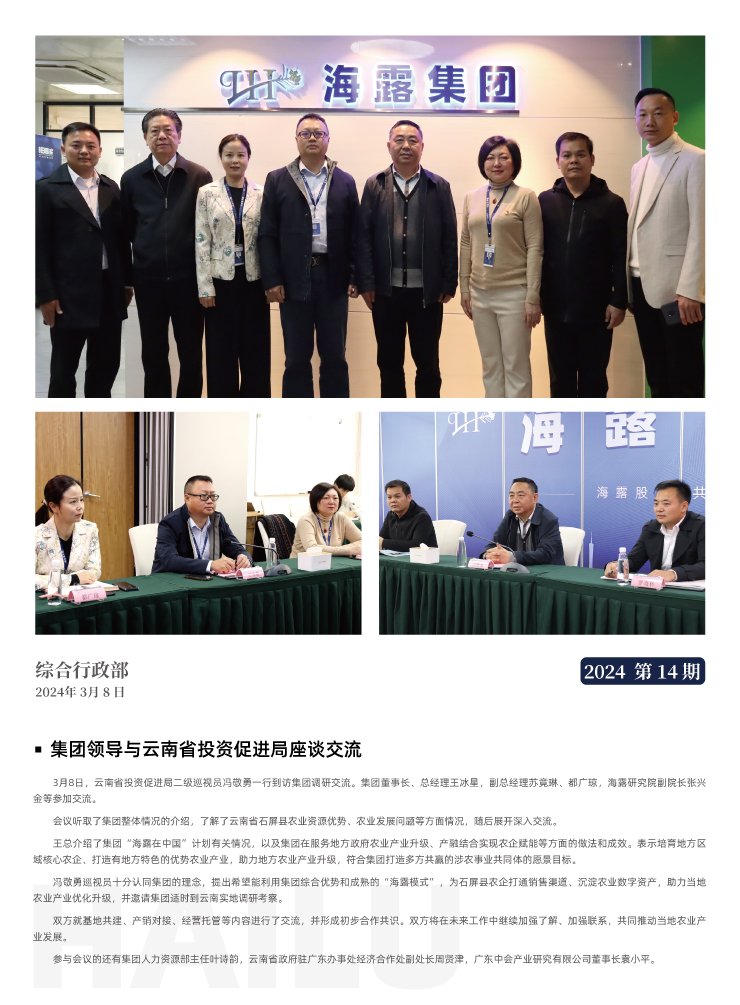 优发国际·随优而动一触即发