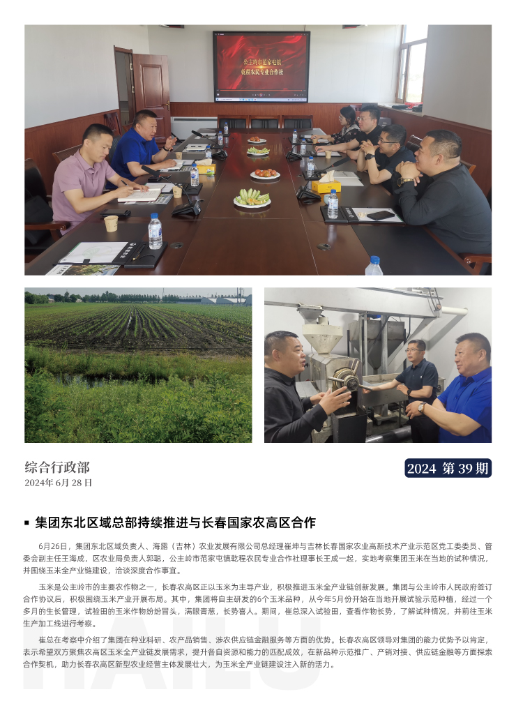 优发国际·随优而动一触即发