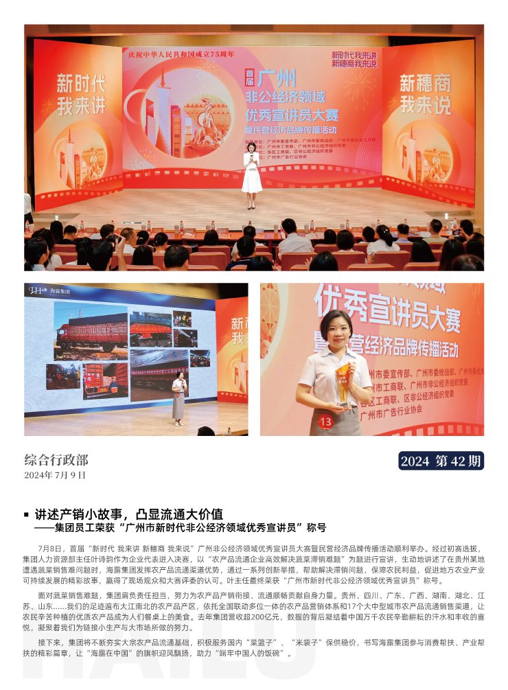 优发国际·随优而动一触即发