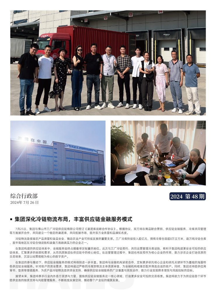 优发国际·随优而动一触即发