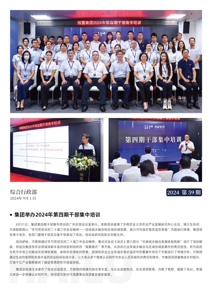 优发国际·随优而动一触即发