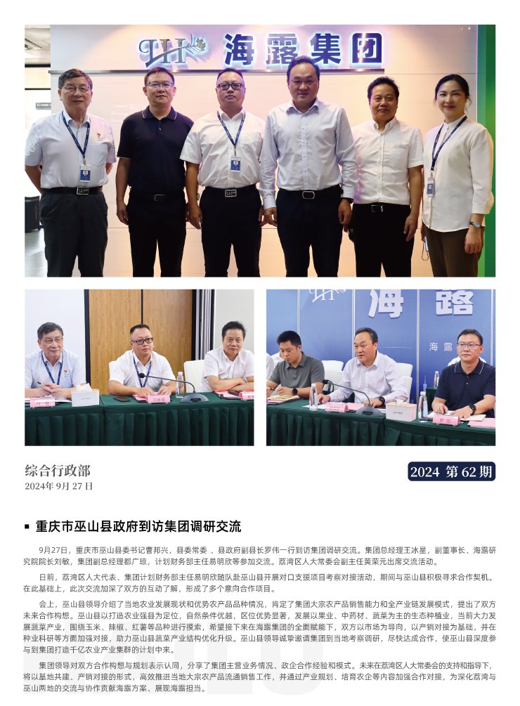 优发国际·随优而动一触即发