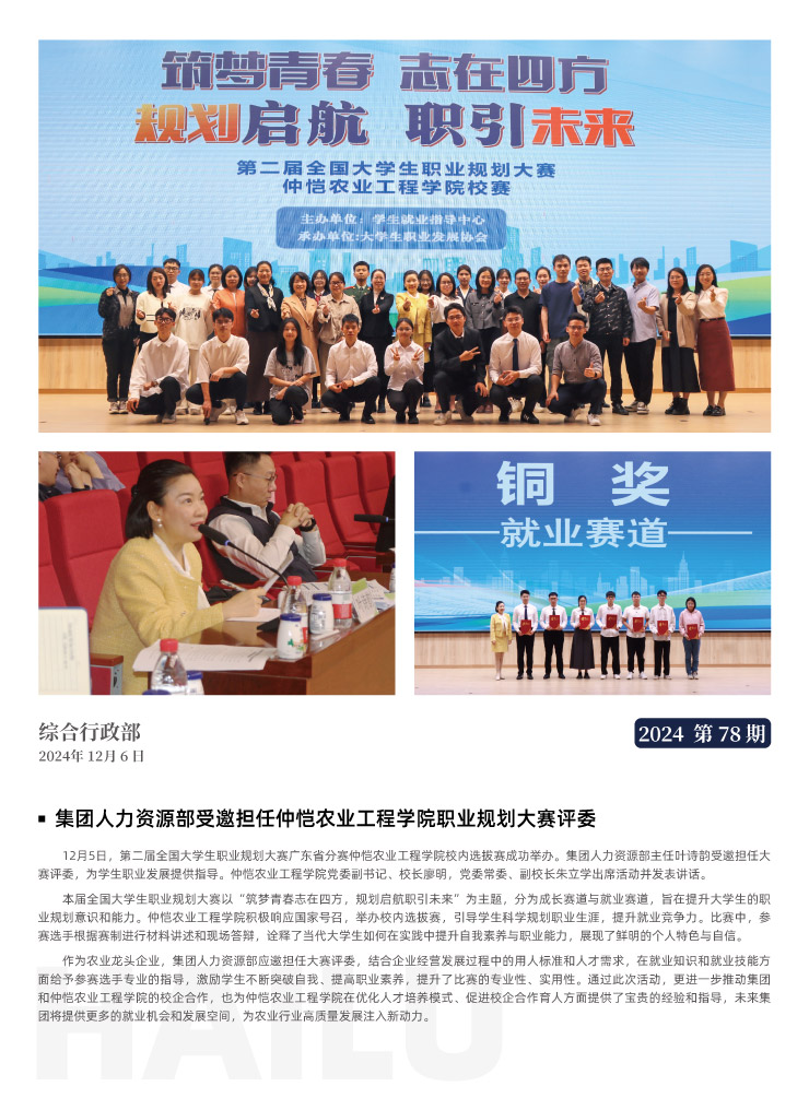 优发国际·随优而动一触即发