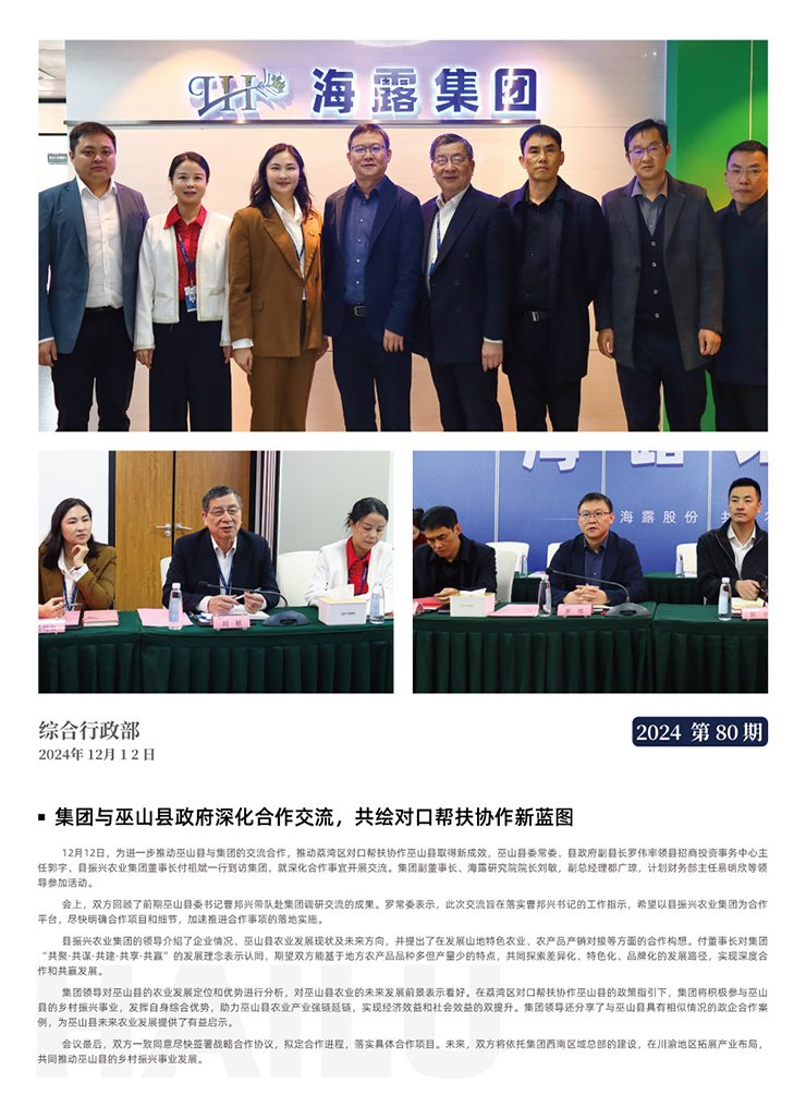 优发国际·随优而动一触即发