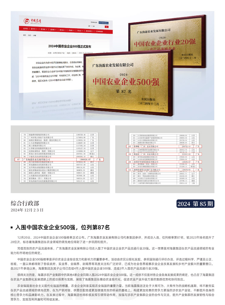 优发国际·随优而动一触即发