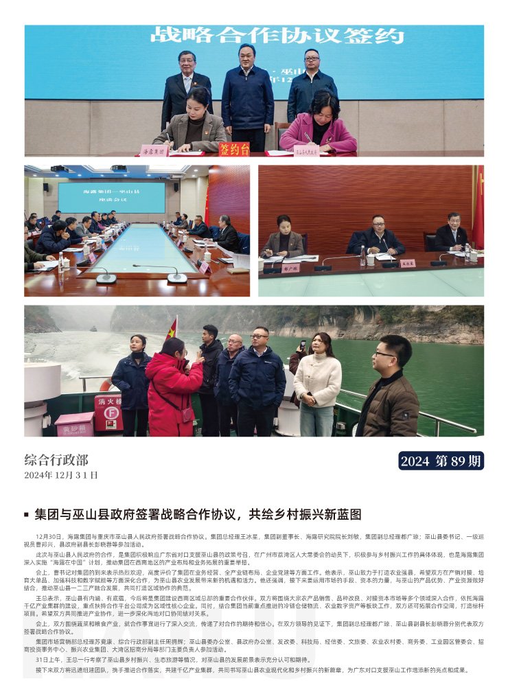 优发国际·随优而动一触即发