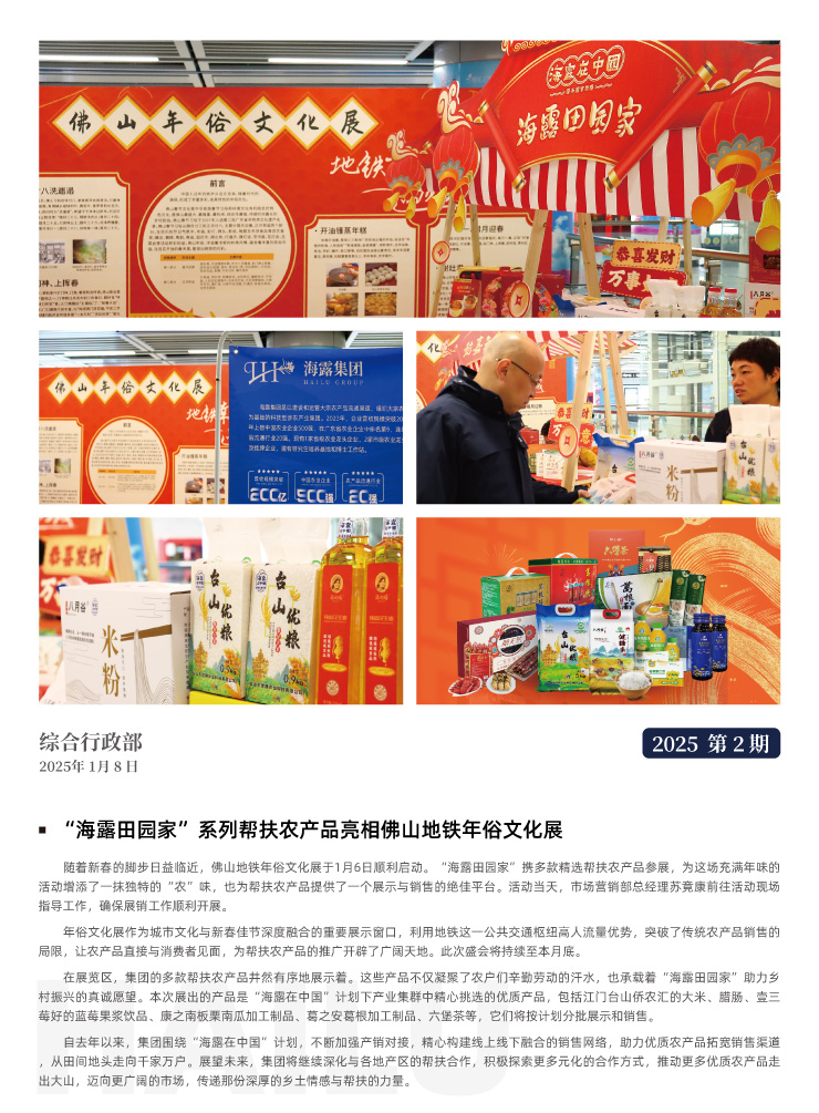 优发国际·随优而动一触即发