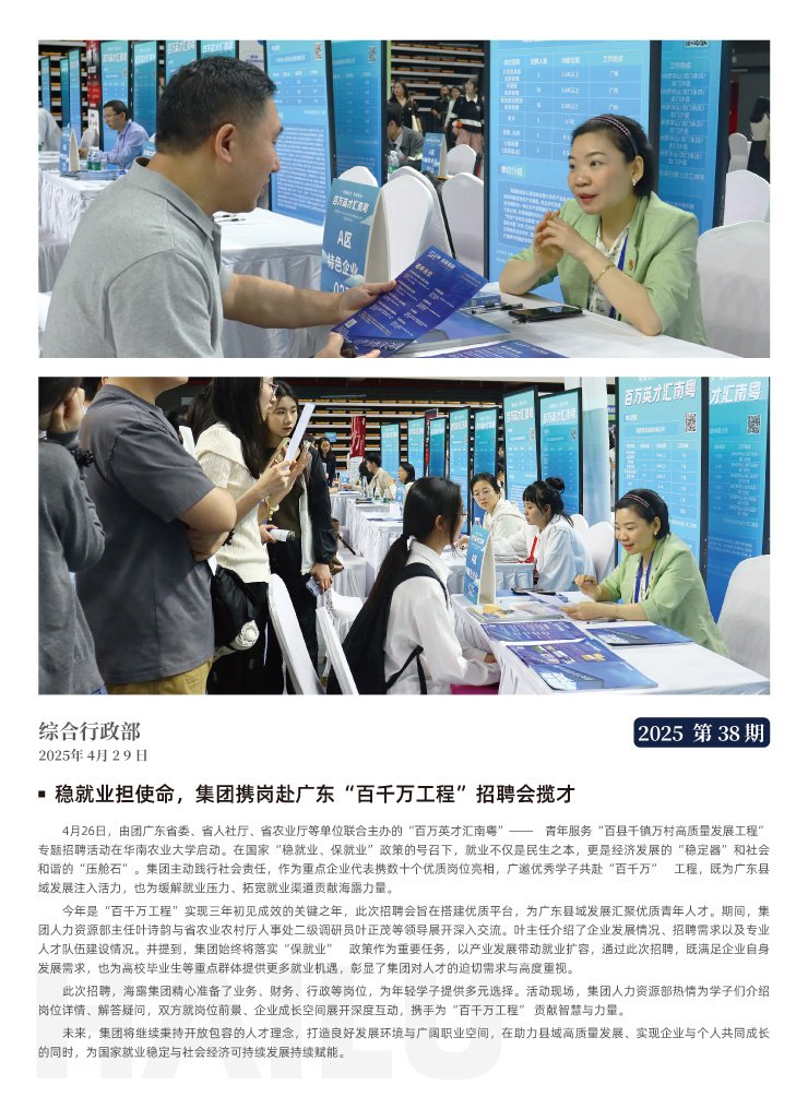 优发国际·随优而动一触即发