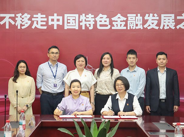 集团党支部与中行海珠支行发展银企党建共建活动，携手合作新篇