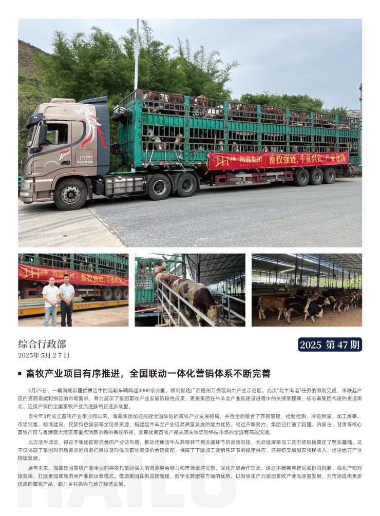 优发国际·随优而动一触即发