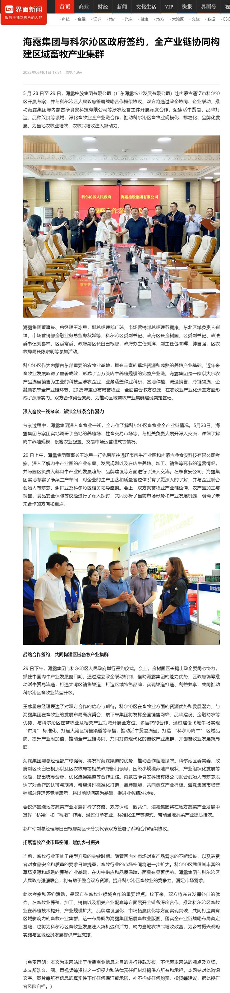 优发国际·随优而动一触即发