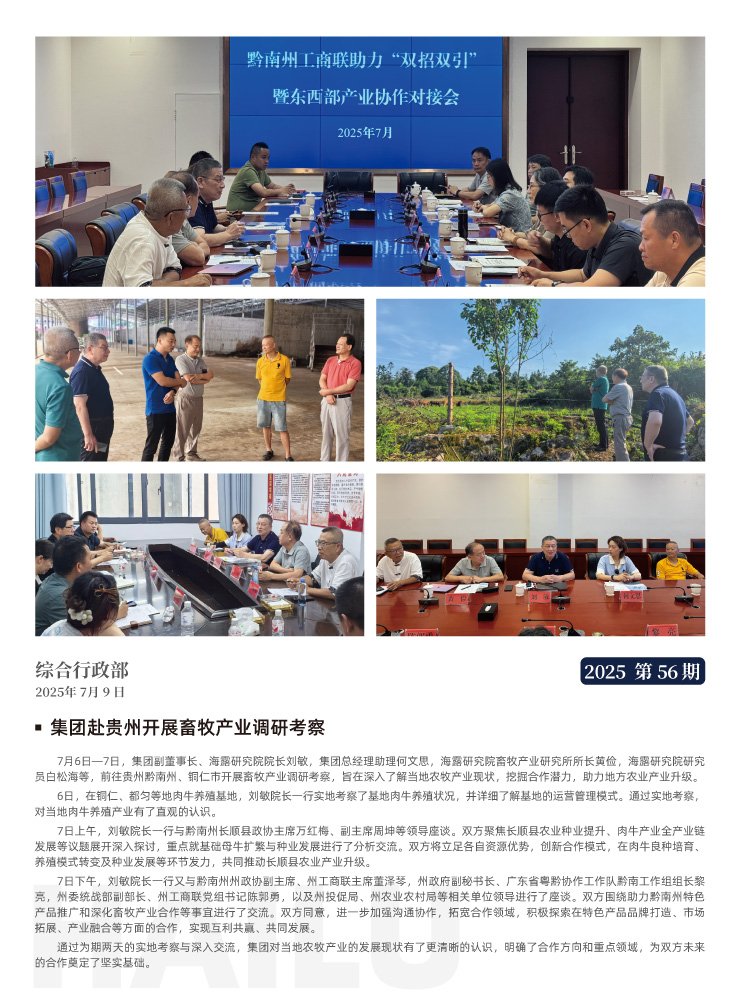 优发国际·随优而动一触即发