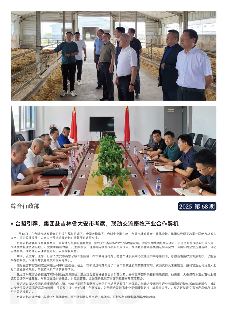 优发国际·随优而动一触即发