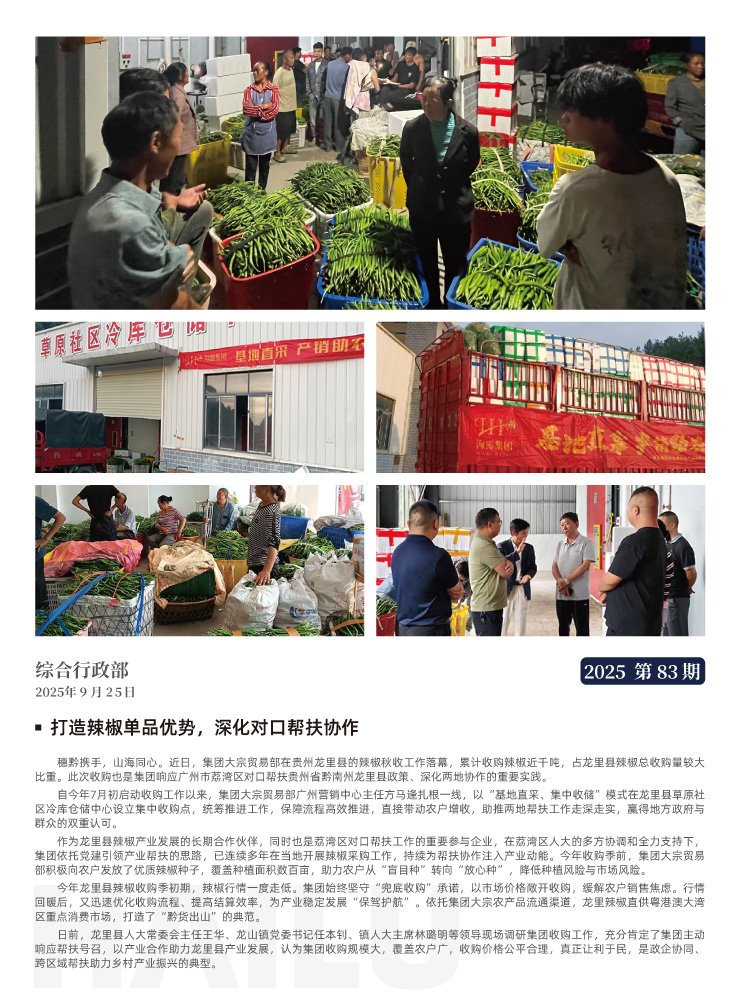 优发国际·随优而动一触即发