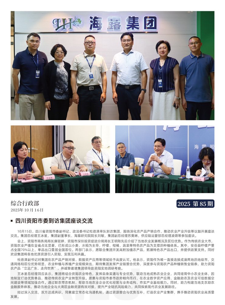 优发国际·随优而动一触即发