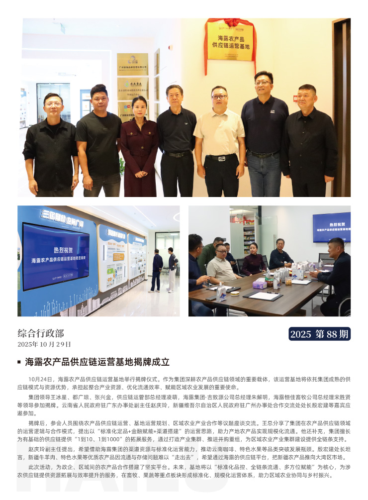 优发国际·随优而动一触即发