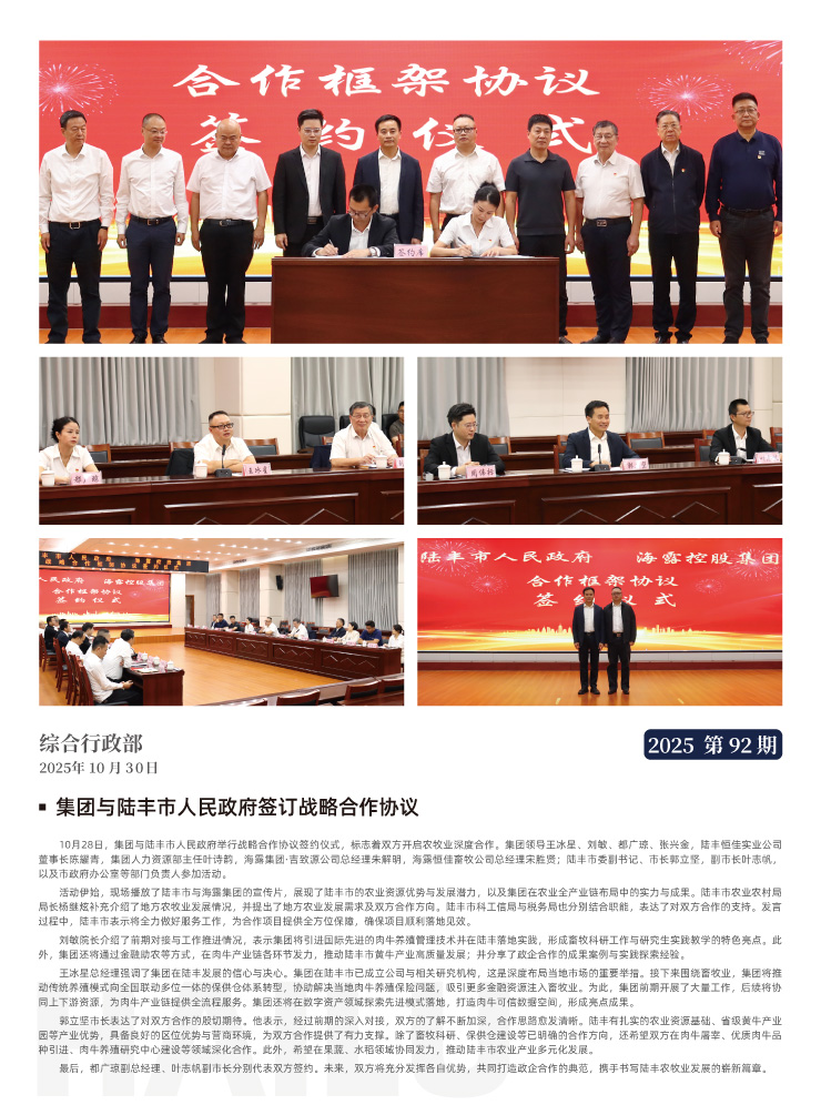 优发国际·随优而动一触即发