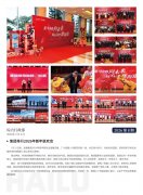 优发国际简报2026第8期