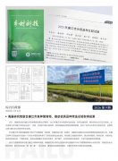 优发国际简报2026第9期